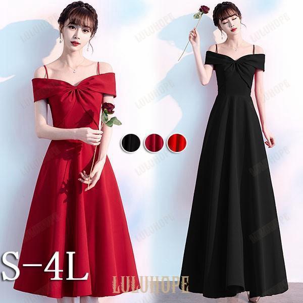 ドレス 大人 ピアノ発表会 演奏会 結婚式 オフショルダー パーティードレス ロングドレス 袖あり お呼ばれ 可愛い