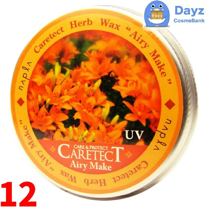 ケアテクトHB ハーブワックス　エアリーメイク 50g　12点セット