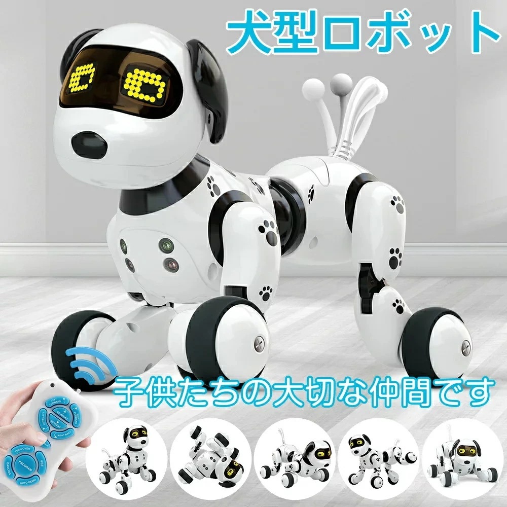 ロボット犬 ロボットおもちゃ 犬型ロボット 電子ペット ペットロボット 家庭用ロボット 誕生日 クリスマス 新年 進学 祝日 プレゼント 贈り物 高齢者向け 英語音声