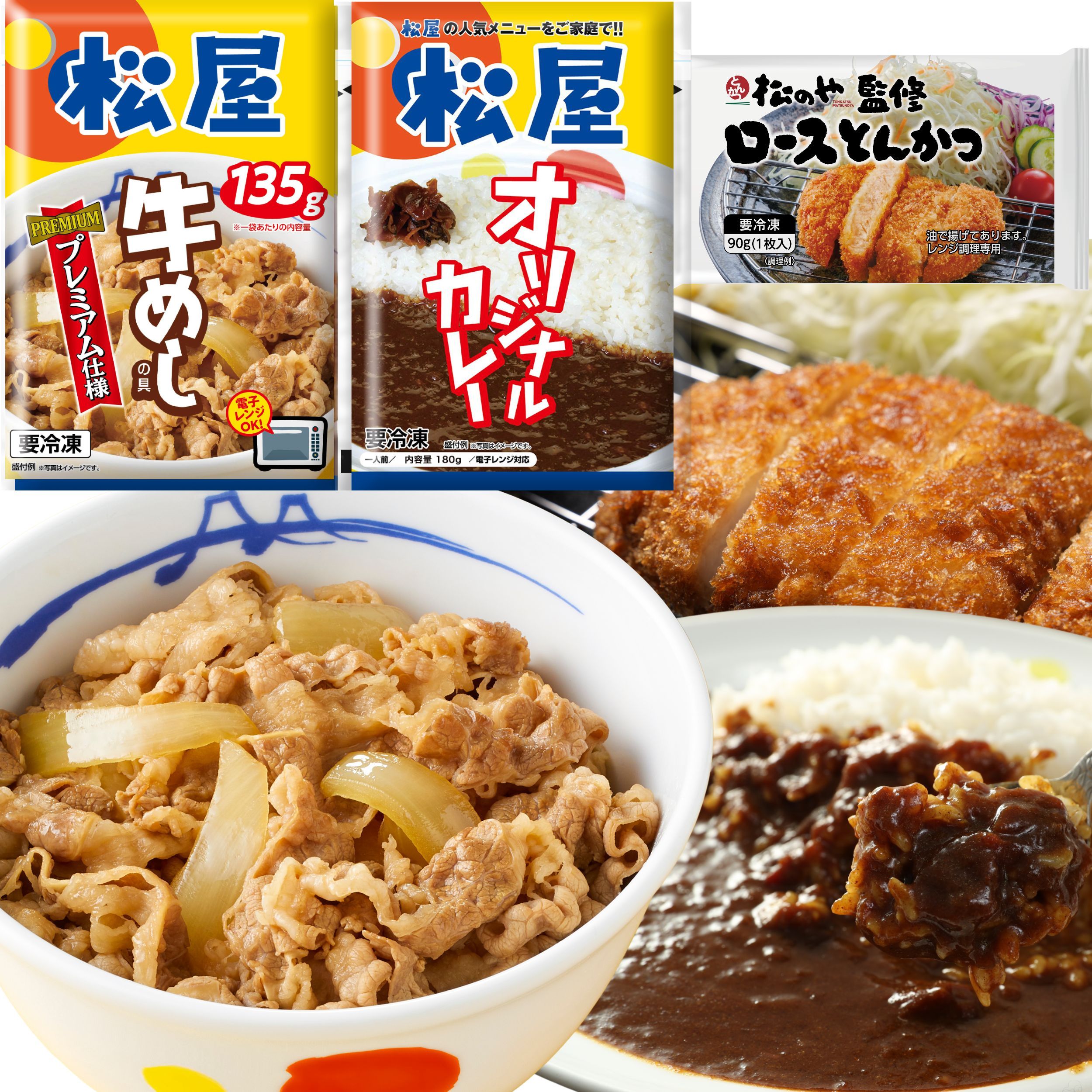 牛丼 ロースかつカレー牛めしの具20食セット（オリジナルカレー10　ロースかつ10　牛めしの具10） 冷凍 惣菜 グルメ 牛丼 牛丼の具 ぎゅうどん 牛どん 冷凍食品
