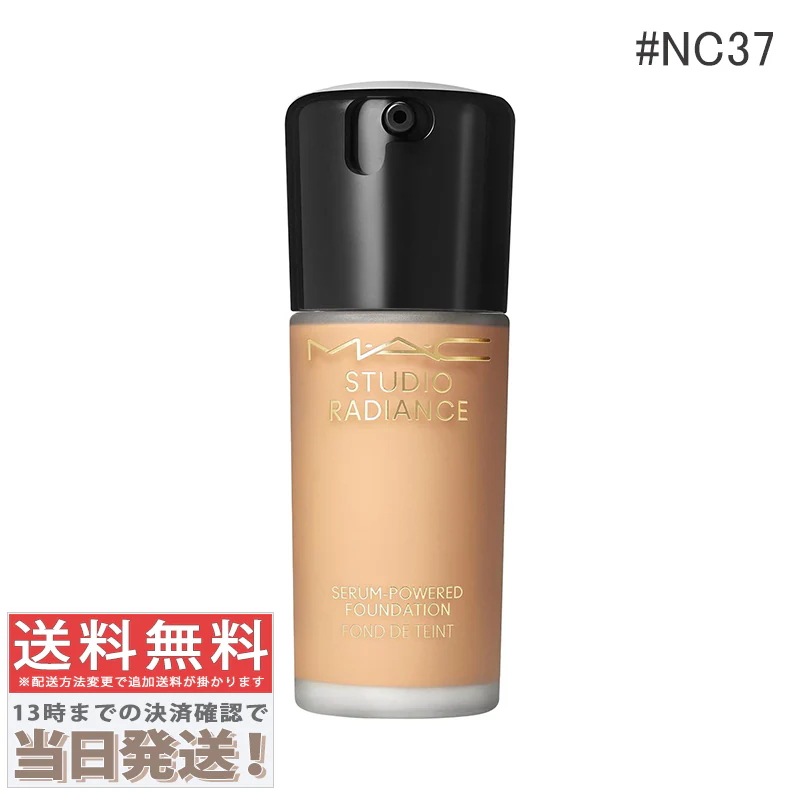 スタジオ ラディアンス セラム ファンデーション #NC37 30ml