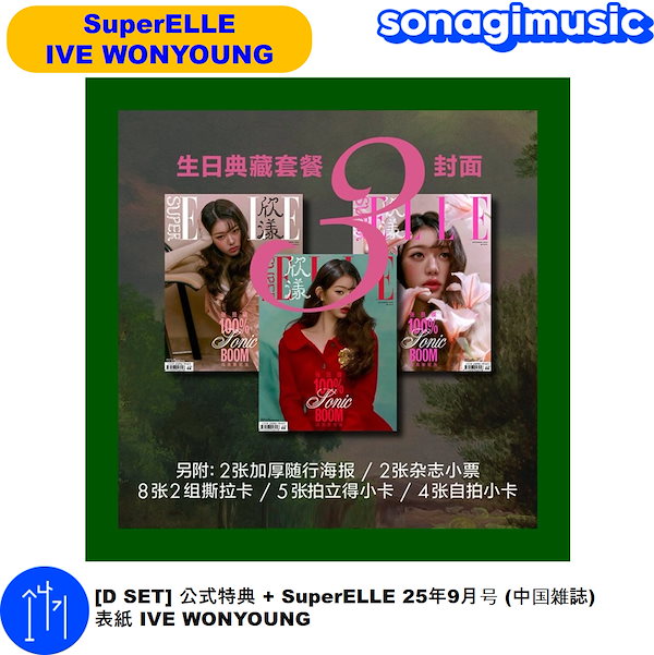 ガウル 雑誌 TadaPOPs jp.ktown4u.com : [雑誌] [25-08-29] TadaPOPs 2025.04 (China