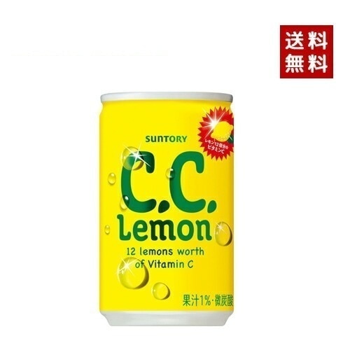 【即納】サントリ－Ｃ．Ｃ．レモン 160ｍｌ缶2ケース60本入【4901777119390-sbs2】