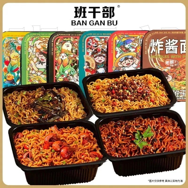 【10点セット】超おいしい3日送信クラス幹部のジャージャー麺のインスタントネギ油練麺の塩漬け卵黄はインスタントラーメンの韓国式ロブスター七面鳥重慶の小麦粉に便利です