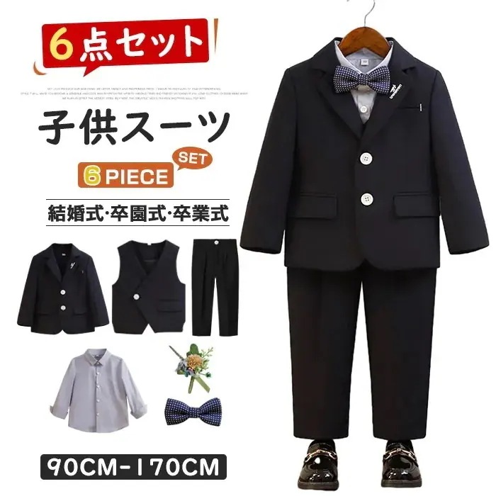 キッズスーツ 男の子 子供 スーツ 6点セット キッズ フォーマル 男の子スーツ 入学式入 発表会 入学式 入園式 こども 新生活