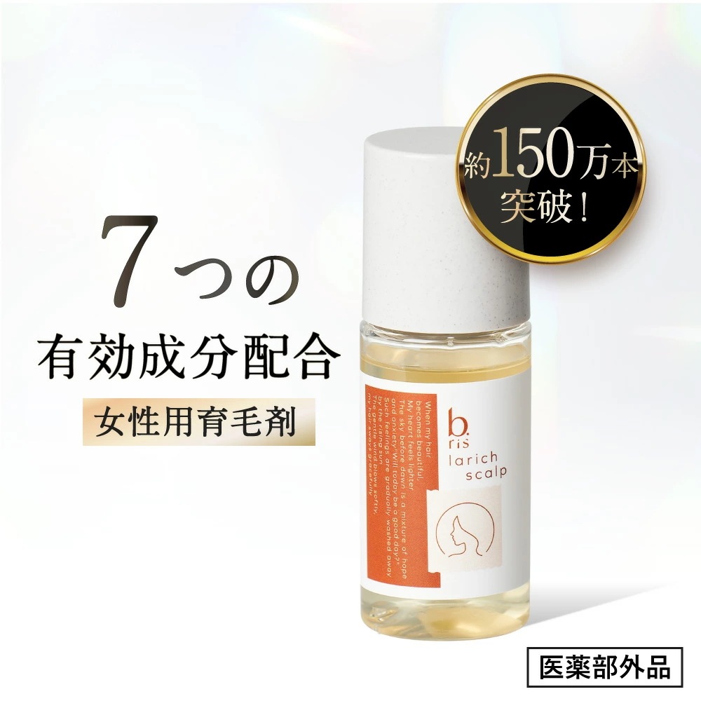 ラリッチスカルプ【薬用育毛剤】医薬部外品 育毛剤 育毛 発毛促進 育毛剤専用容器 薄毛 抜け毛 頭皮ケア ハリ コシ スカルプケア] 1本