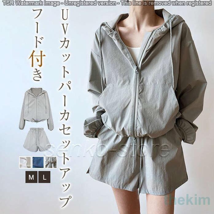 セットアップ レディース パーカー カーディガン UV対策 紫外線対策 UVカット ジップアップ 薄手 アウト ラッシュガード ワイドパンツ 冷房対策 長袖