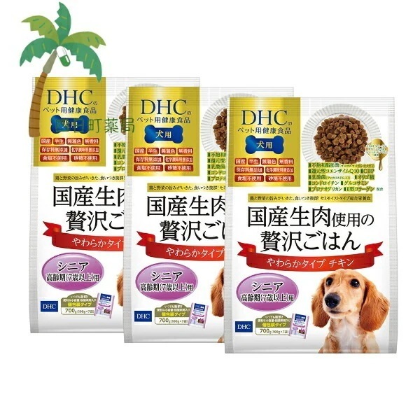 【ペット用健康食品】国産生肉使用の贅沢ごはん チキン シニア(100g×7袋入) 犬用 [3個セット] T:4511413625019 国産 ディーエイチシー 犬用 わんちゃん 高齢期 7歳以