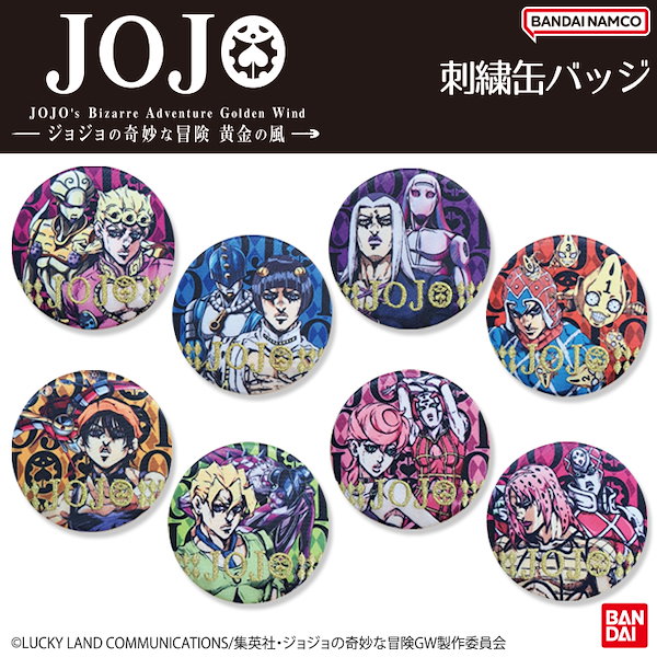 【新品 未使用】ジョジョの奇妙な冒険 缶バッジ 8種11個セット Qoo10] ジョジョ ジョジョの奇妙な冒険 黄金の風 ジョジョ
