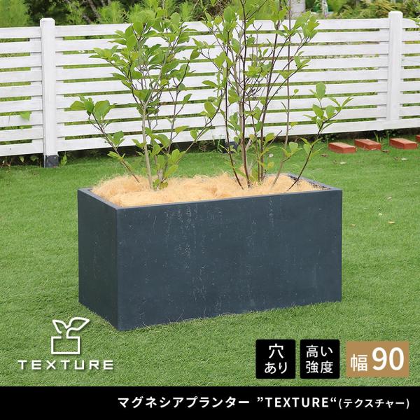 プランター 鉢 プランターカバー 鉢カバー マグネシアプランター 