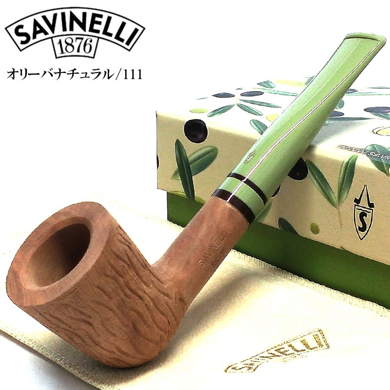 パイプ SAVINELLI オリーバ ナチュラル 111 サビネリ 9mmフィルター イタリア製 オリーブ 喫煙具 タバコ 本体 OLIVA たばこ 高級 おしゃれ 高品質 たばこ メンズ ギフト