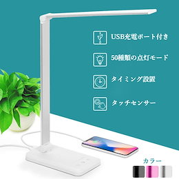 【国内即日発送】【届け希望日指定可】インテリア雑貨デスクライト LED おしゃれ インテリア雑貨 目に優しい 子供 学習机 勉強 電気スタンドライト 卓上デスクライト 明るさ調整 5段階調色 10段階
