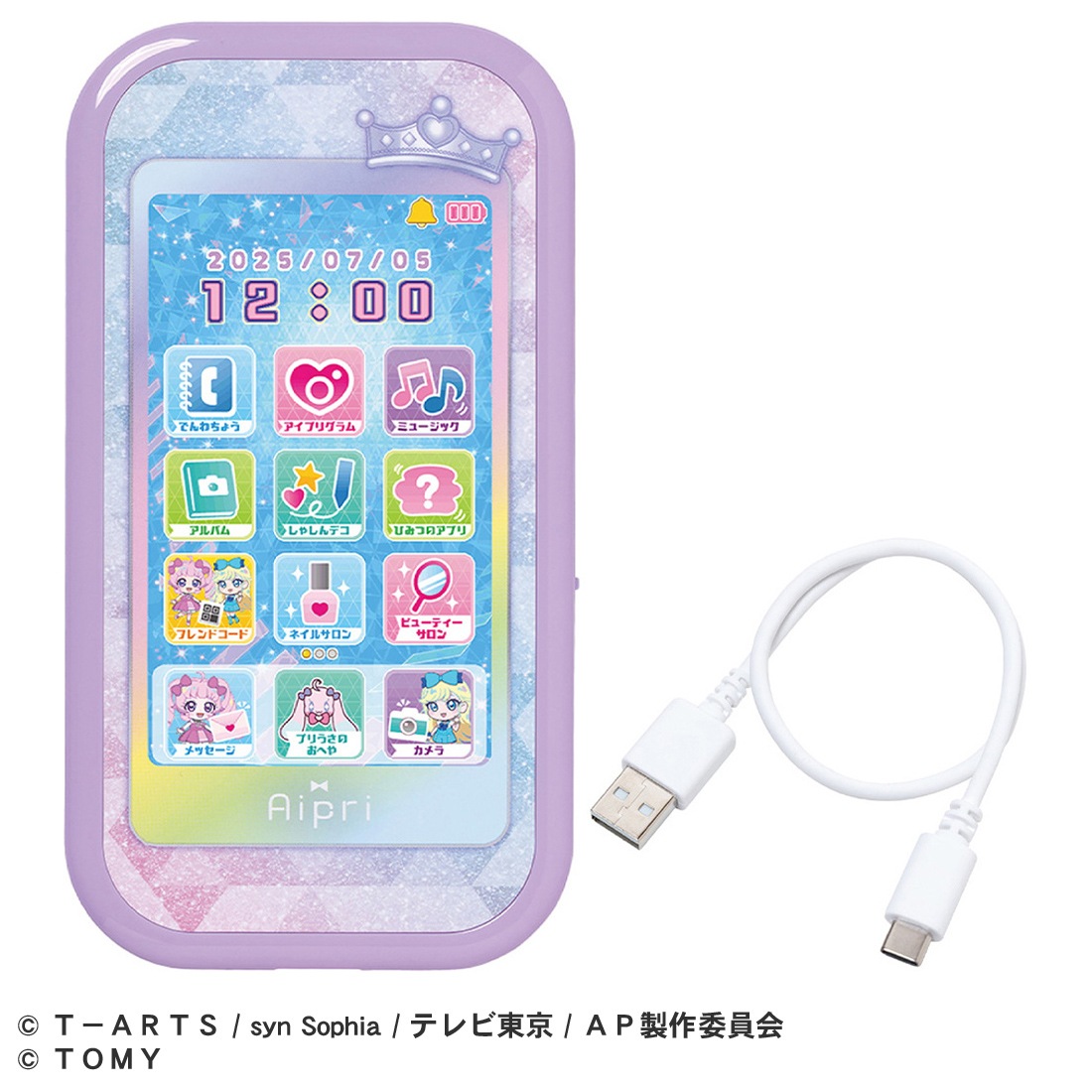 タカラトミー ひみつのアイプリスマホR ヒミツノアイプリスマホR