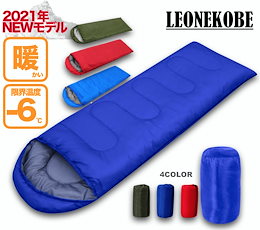本日限定SALE300本限定早い者勝ちSALE高品質シェラフ 封筒型寝袋 コスパ抜群 避難所での使用や車中泊時にも最適もちろんキャンプシーズンにもお勧めです