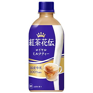 コカコーラ 紅茶花伝 ロイヤルミルクティー 440mlPET ×24本