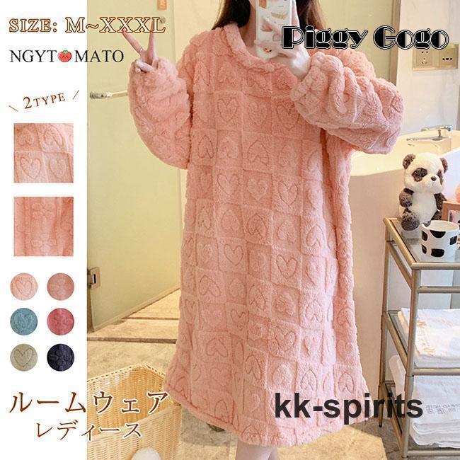 ルームワンピース レディース ネグリジェ パジャマ 長袖 ロング丈 ルームウェア ナイトウェア もこもこ ふわふわ ポケット付き 可愛い 部屋着 暖かい 厚手