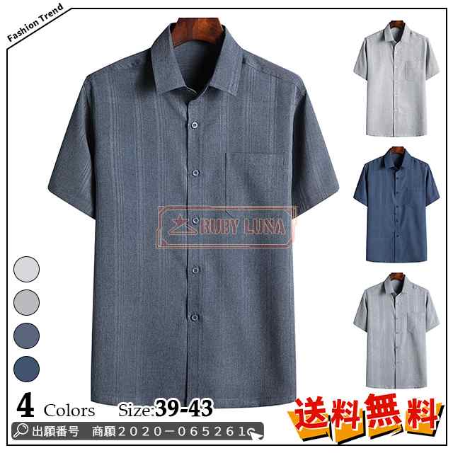 最安挑戦 春新作 新作 送料無料 シャツ メンズ リネンシャツ メンズ トップス 夏服 カジュアルシャツ 通勤 開襟 薄手 半袖シャツ スタンドカラー 夏物 無地 ボタンダウンシャツ ゆったり 中高年