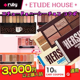 ❤エチュードハウス❤ アイシャドウパレット メイプルロード❤Etude PLAY COLOR EYES MAYPLE ROAD / 秋新作/9色アイシャドウパレット/韓国コスメ
