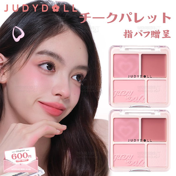 JUDYDOLL ピンク コンパクト JUDYDOLL ピンク コンパクト
