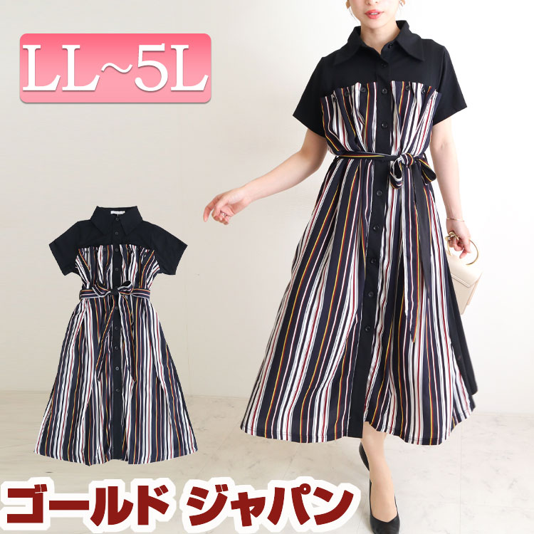 大きいサイズ レディース ワンピース マルチストライプ柄シャツワンピース ワンピ 半袖 ロング ミモレ丈 ひざ下 フレア ボタン ストライプ柄 マルチストライプ柄 ウエストゴム シャツ 切替え リボン 4,761円