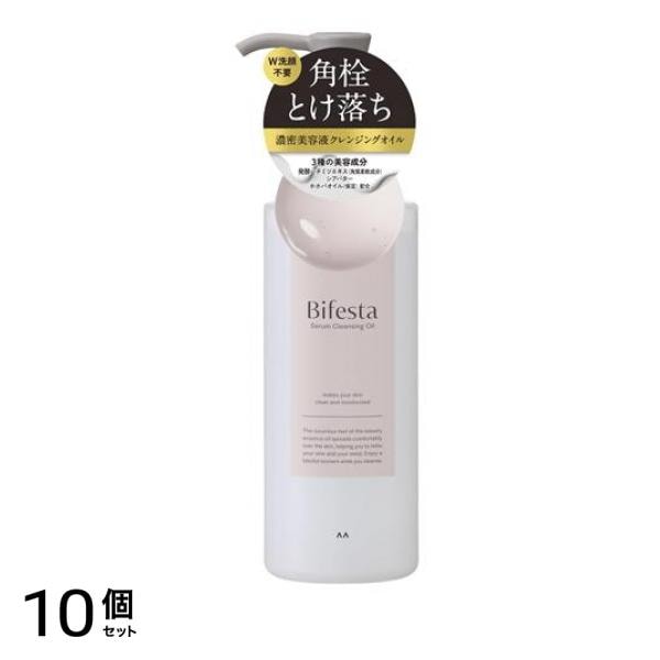 セラムクレンジングオイル 本体ポンプ 160mL 10個セット
