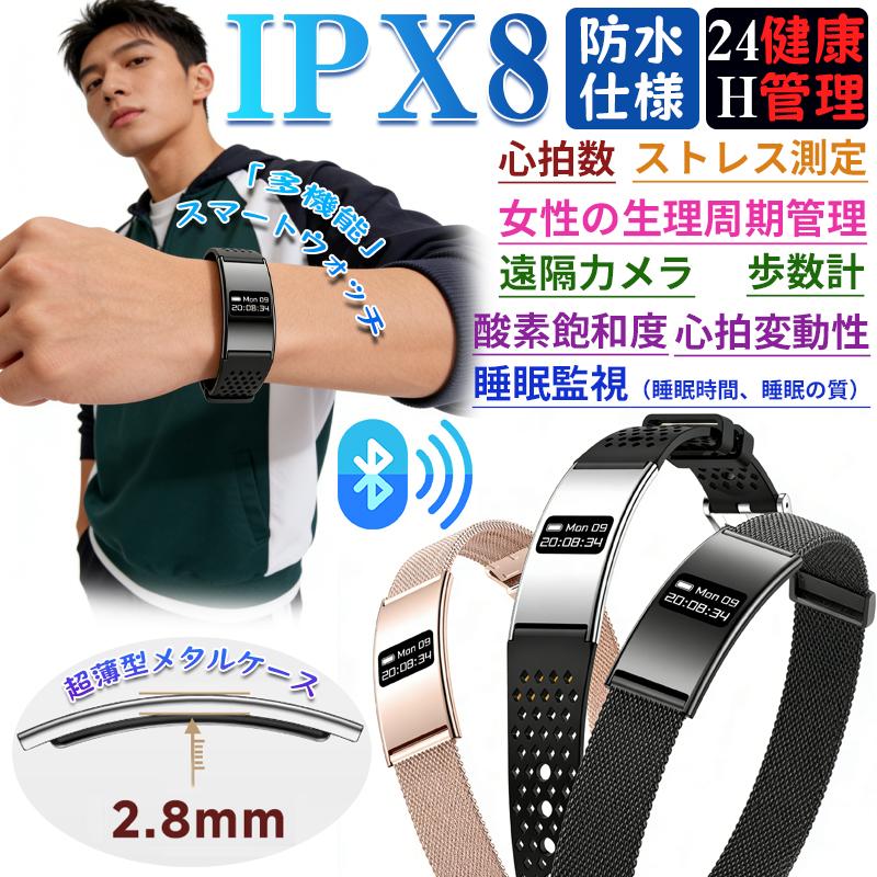 2026最新登場 スマートハンドリング 心拍数 血中酸素 24時間健康管理 超薄 超軽量 女性生理管理 睡眠管理 遠隔カメラ 万歩計 運動モード 着信表示 レディース