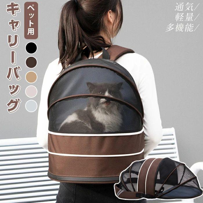 数量限定 ペット用キャリーバッグ 猫用キャリーバッグ お散歩バッグ リュック ペットベッド テント 犬 猫 小型犬 中型犬 抱っこ 犬キャリーバッグ ペット メッシュ おしゃストアをフォローする