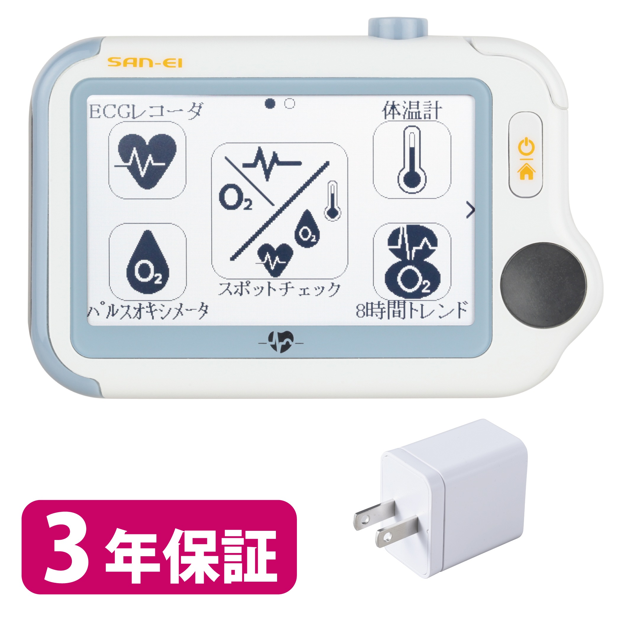音声案内付き携帯型心電計 チェックミープロBアドバンス充電アダプタセット【（+2年延長）保証期間3年】