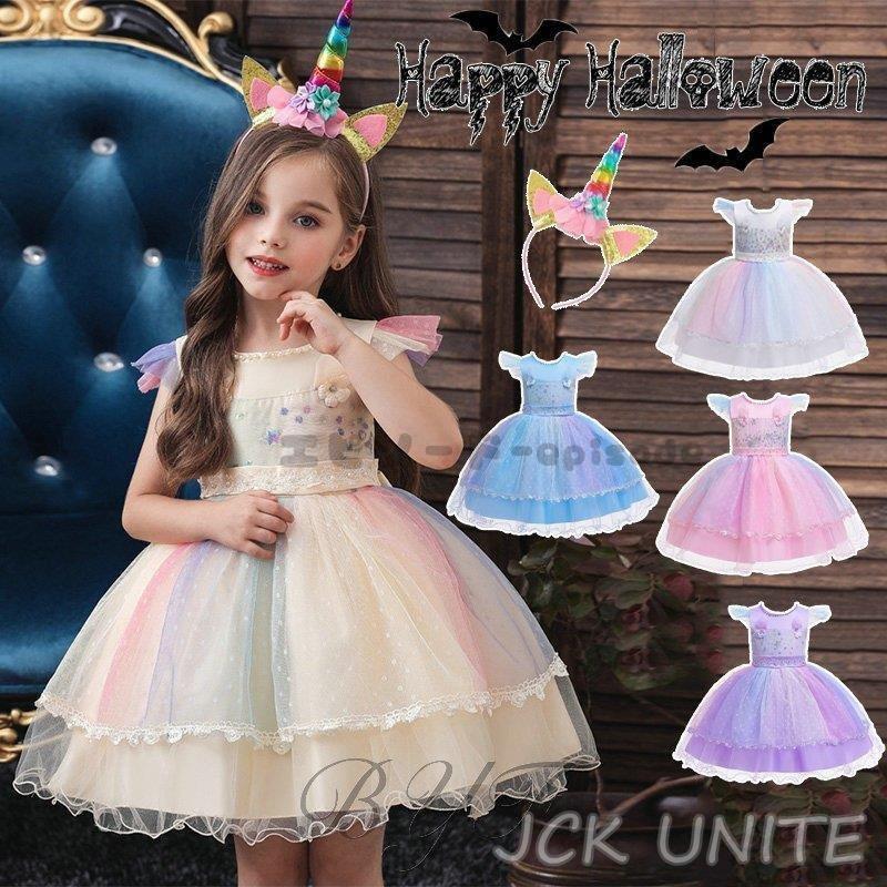 jckunite 衣装 子ども ドレス フォーマル用 ピアノ発表会 結婚式 ユニコーン 女の子 ドレス キッズ ワンピース 卒園式 誕生日 七五三 発表会 演劇 可愛い