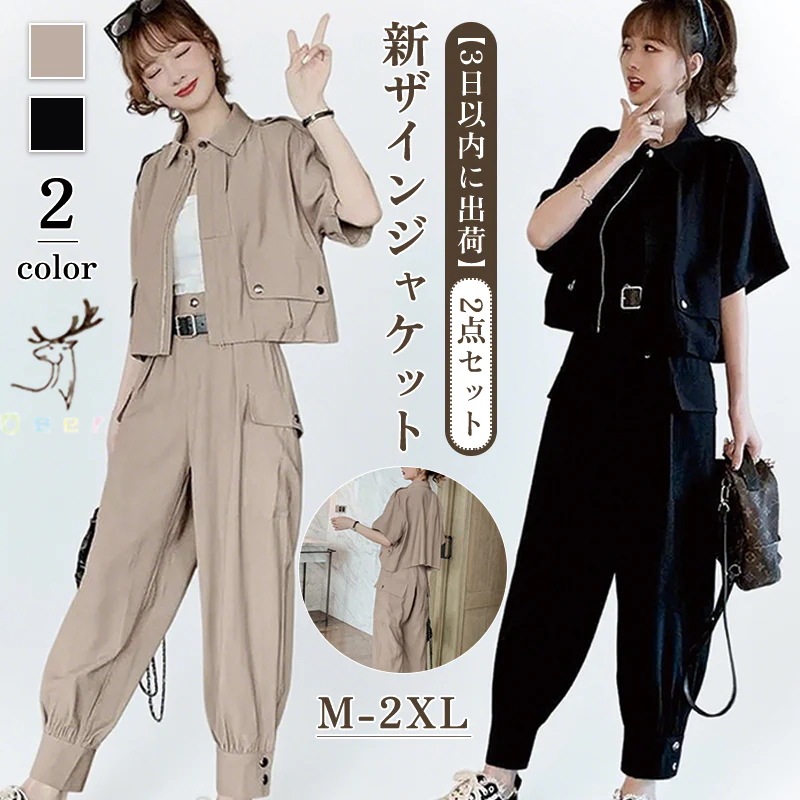 大人気！ 春先の新 トレンドデザインレディースジャケット カーゴパンツ 2点セットchicレディーススーツ 人気 セットアップ