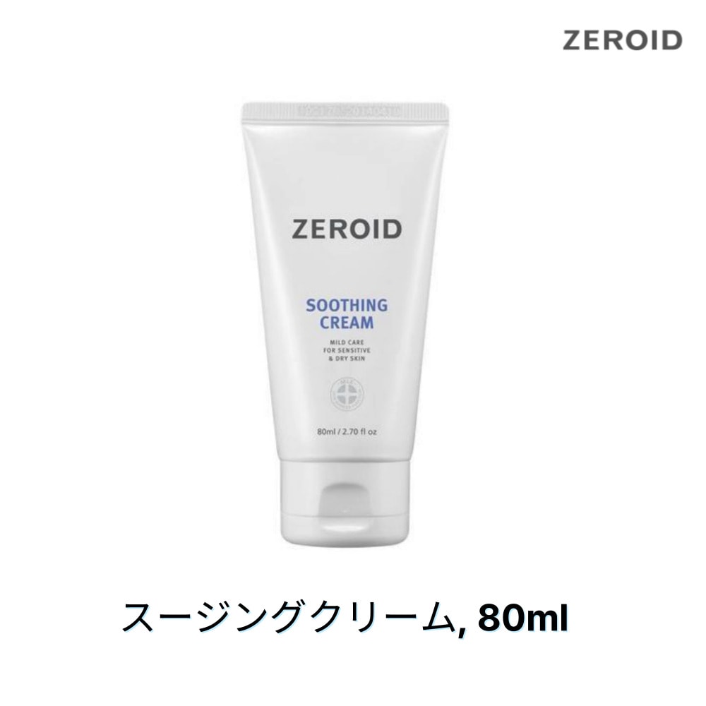 ZEROID スージングクリーム, 80ml