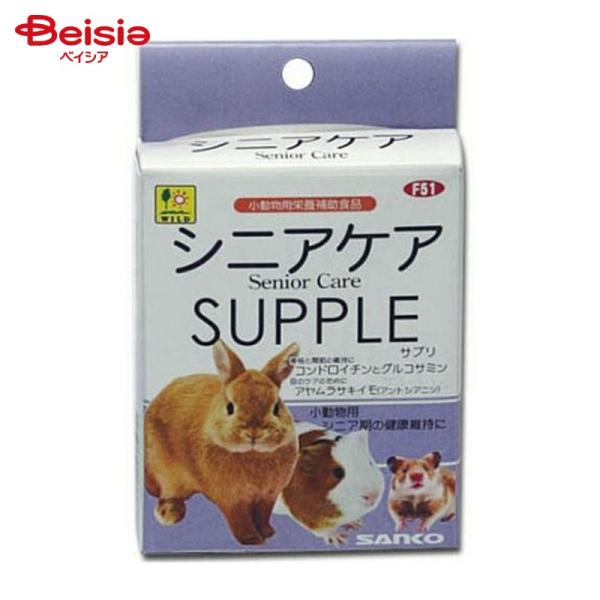 SANKO シニアケア サプリ 20g