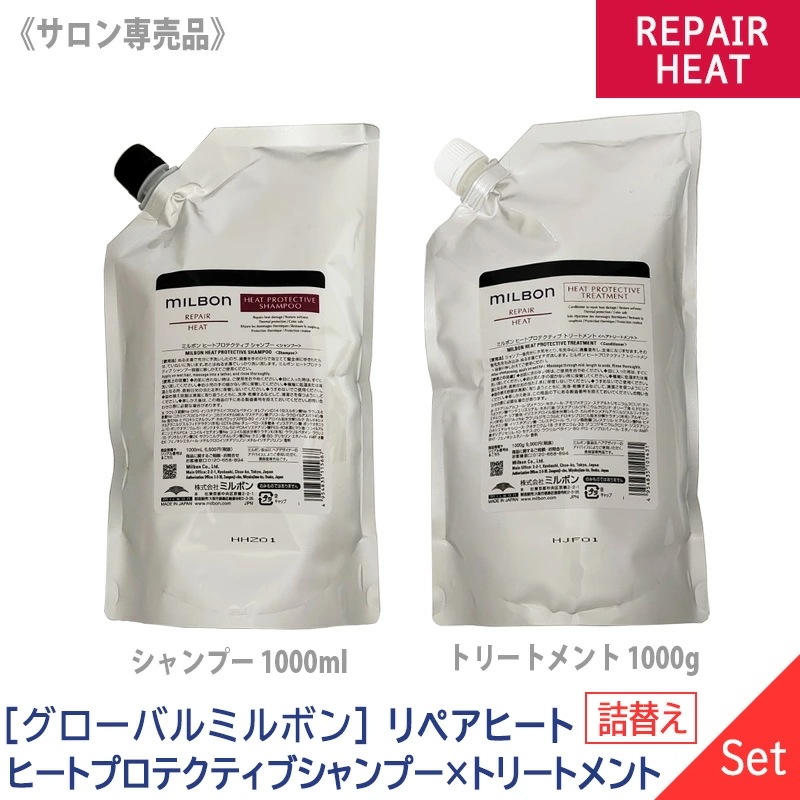 【1＆1セット】 ヒートプロテクティブ シャンプー 1000ml & トリートメント 1000g 詰替え サロン専売品 －60－ 14,553円
