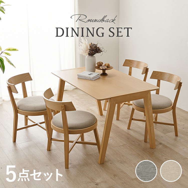 収納家具 テーブル ダイニングテーブル 【2梱包】ダイニング5点セット MI-860936NABE-5S (代引不可)(TD)