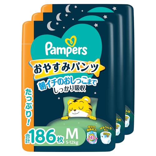 【パンツ Mサイズ】パンパース オムツ おやすみパンツ (5-12kg) 186枚 (62枚×3パック) [ケース品]