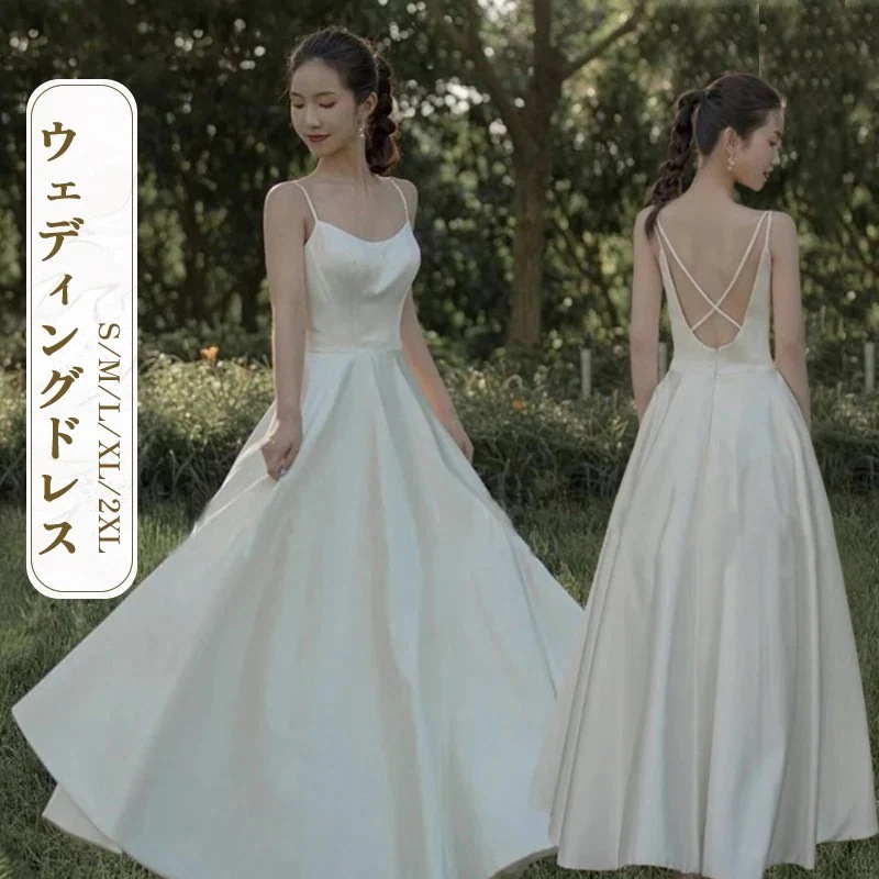 【3日出荷 新作発売】ウェディングドレス 白 花嫁 結婚式 ウェディングドレス ノースリーブ 白 シンプル 無地 ワンピース 結婚式二次会 披露宴 前撮り後撮り ビーチフォト花嫁ドレス エンパイア 安