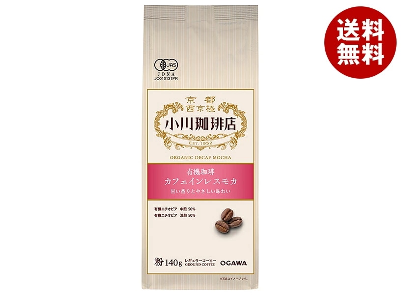 小川珈琲 有機珈琲 カフェインレス モカ 粉 140g×5袋入×(2ケース)