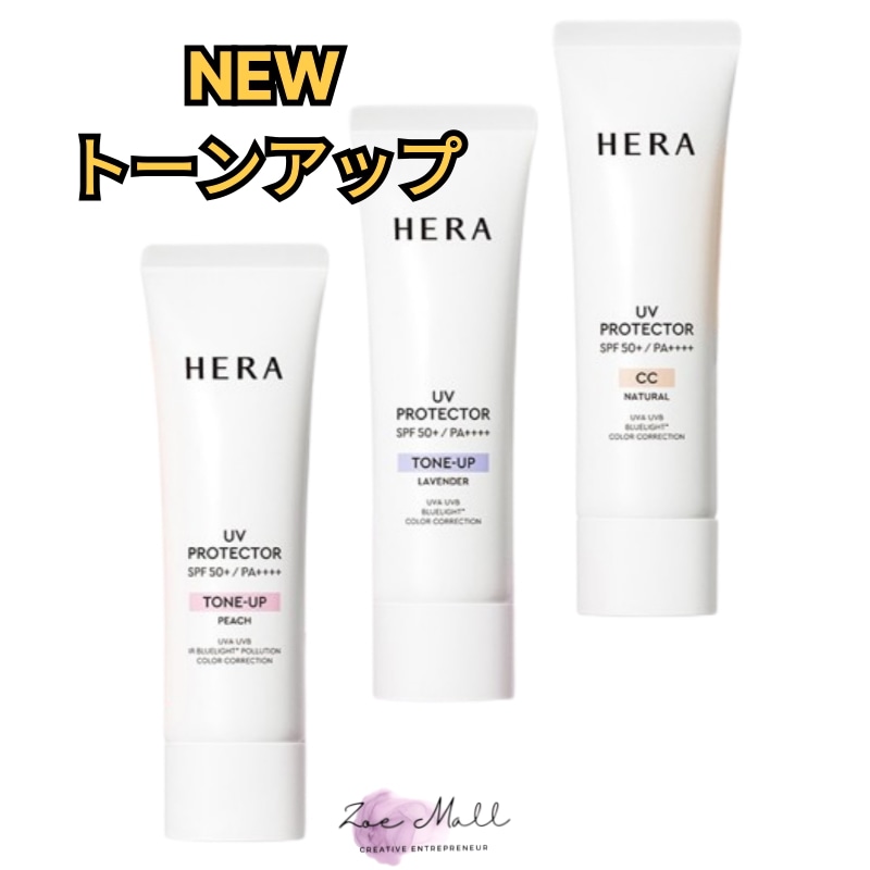 [NEW 3種 1択]UV プロテクタートーンアップ SPF50+,PA++++, 50ml/日焼け止め/韓国コスメ トーンアップ