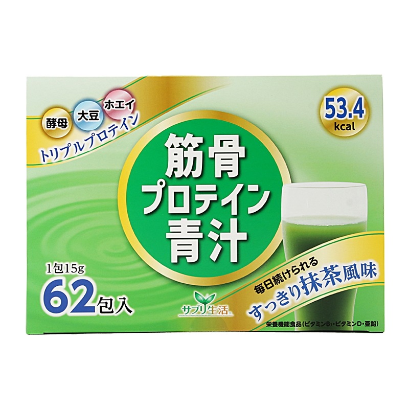 筋骨プロテイン青汁(62包)