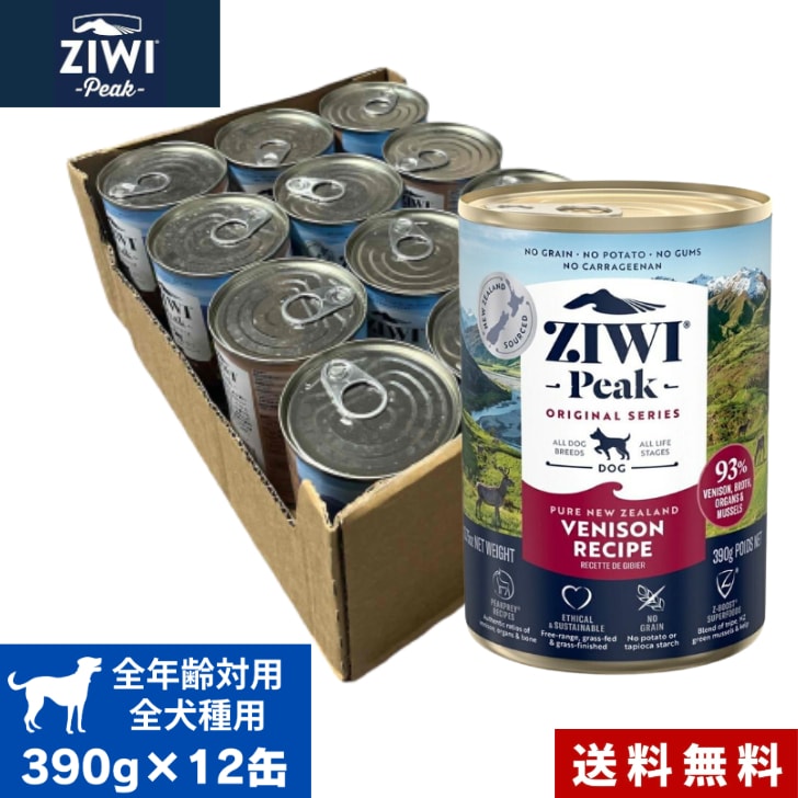 ZIWI ドッグ缶 ベニソン 390g 12缶セット ケース 正規品 犬 缶詰 ジウィピーク プレミアム ウェットフード ドッグフード 全犬種用 オールステージ 全ライフステージ 犬用品 いぬ