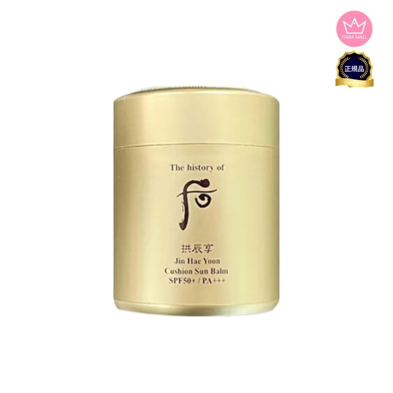 拱辰享(ゴンジンヒャン) 真該潤(ジンヘユン) オールインワン クッション サンバーム SPF50+/PA+++ 13g/日焼け止め／UVカット