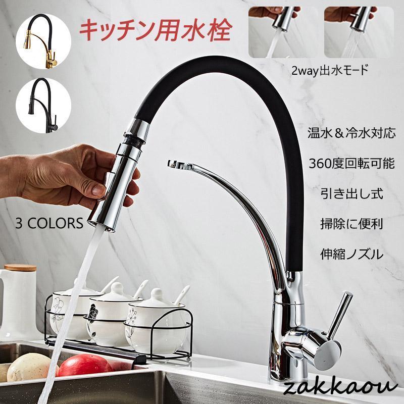 キッチン水栓 台所 浴室 洗面台 蛇口 水栓金具 交換自分で 台付 おしゃれ シングルレバー 混合水栓 シャワー水栓 洗面所 流し台用 洗面ボール 立水栓