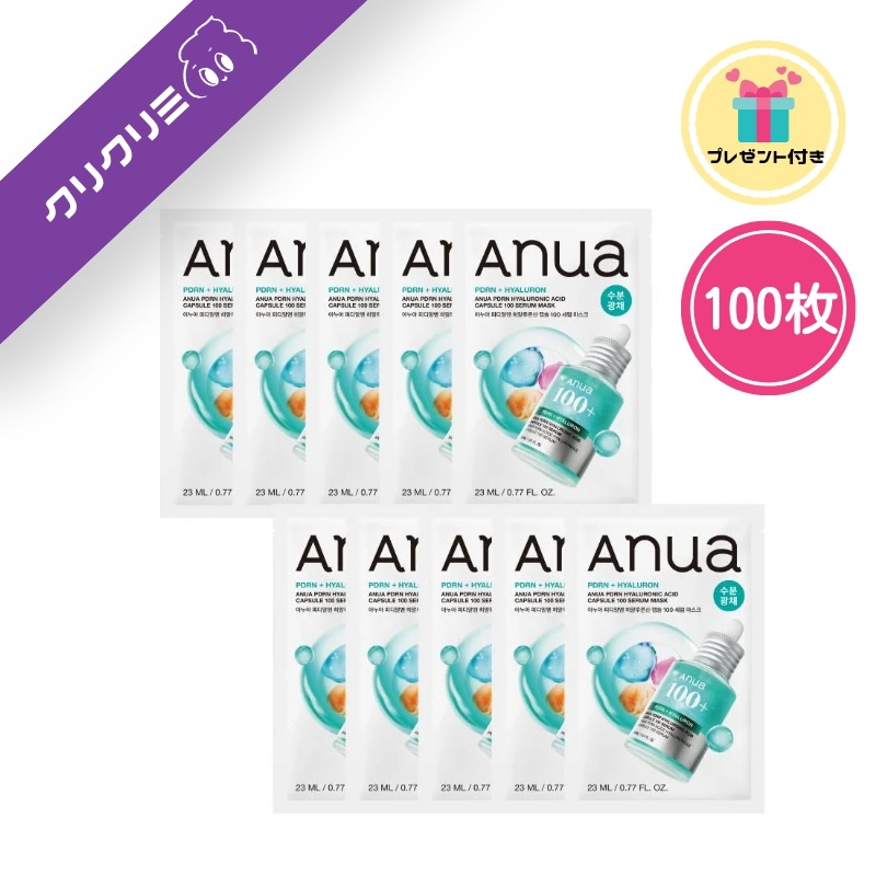 【NEW】【100日スペシャルケア】 PDRNヒアルロン酸 カプセル100セラムマスクパック 100枚入り うるおいチャージ デイリーマスク 密着シート シートパック ェイスパック 保湿マスク 水分ケ