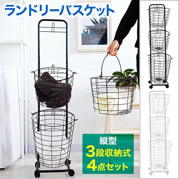 【1つ買うと1つ無料】選べる福袋 ランドリーバスケット 3段 2段 おしゃれ スリム キャスター ランドリーワゴン スリム ランドリーラック ランドリー収納 丸形 脱衣かご 脱衣 カゴ 洗濯 かご49
