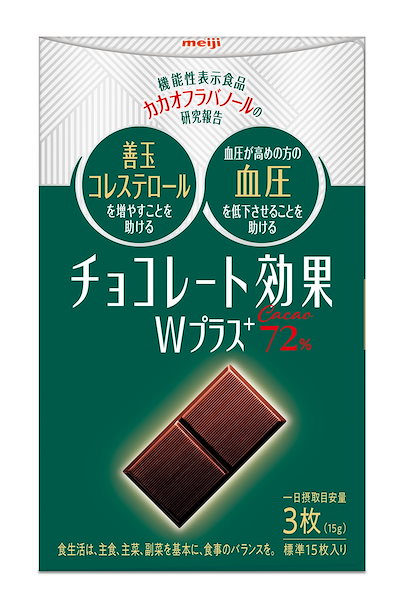 他サイト： 明治 チョコレート効果Ｗプラスカカオ７２％ 75g5個の商品画像