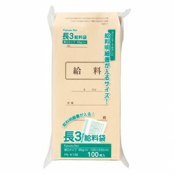 長3 給料袋 85G 100枚入 10セット PN-キ138