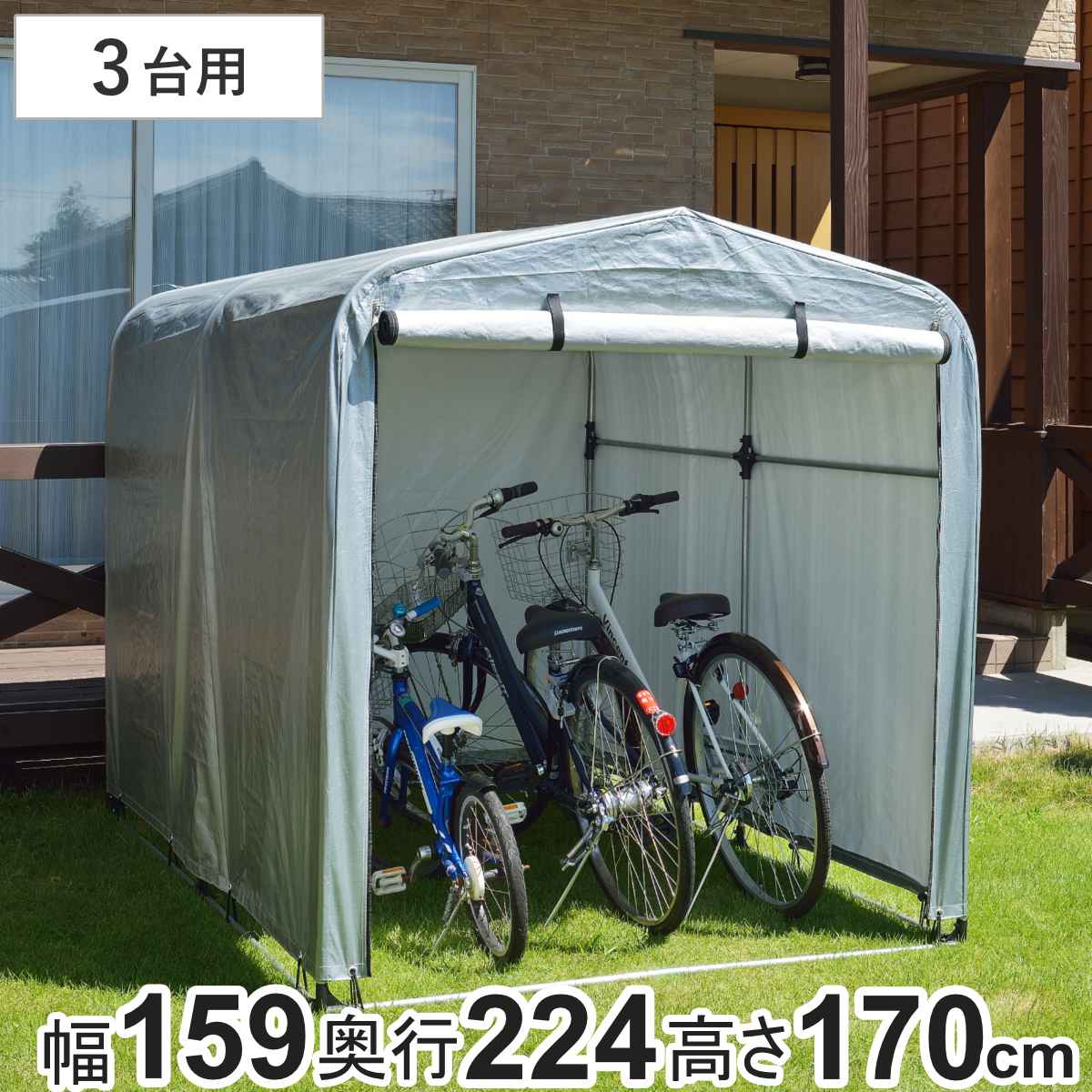 自転車置き場 サイクルハウス 3台用 簡易万能ガレージ 大 ポリエチレン 簡易ガレージ 自転車 ファスナー開閉式 自転車置き 3台 簡易物置 自転車ガレージ 屋外収納 駐輪 法人限定ガレージ