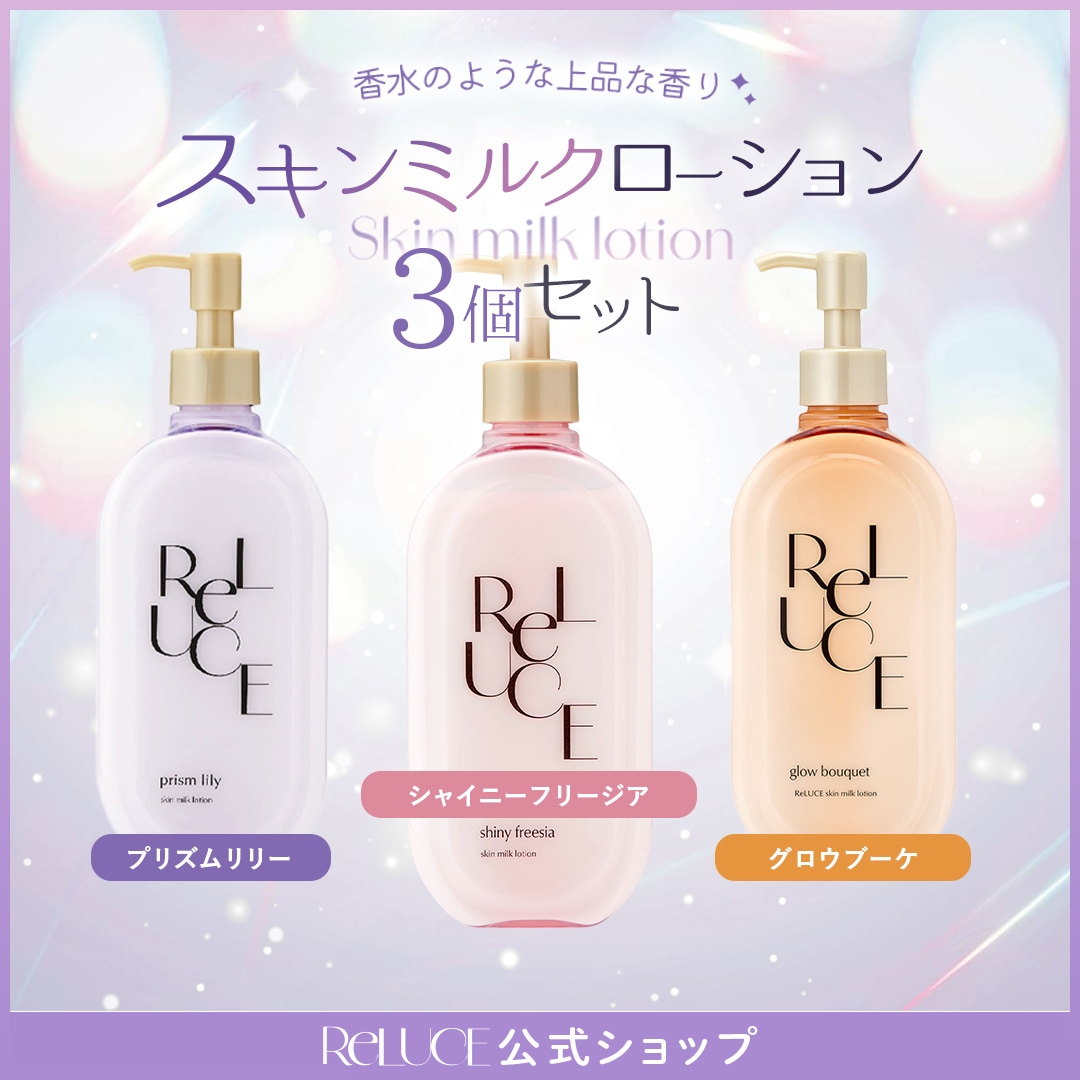 Qoo10] ReLUCE 【3個セット】 「褒められ香水のあの香り