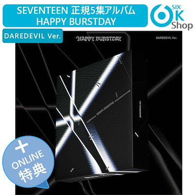 Silpi | SEVENTEEN HAPPY BURSTDAY DAREDEVIL VERSION (carat