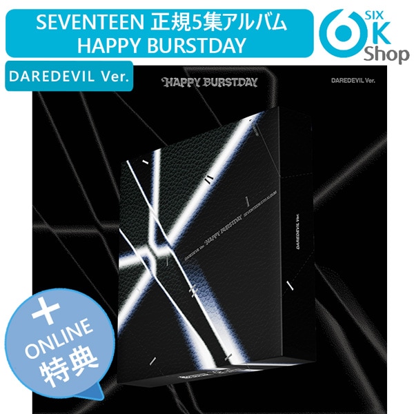 SEVENTEEN DAREDEVIL アルバム 未開封 24枚 - メルカリ